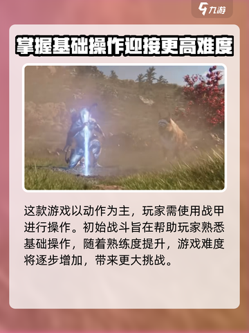 星际战甲手游设置优化说明介绍截图4