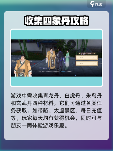 新天龙八部手游🔥拯救灵兽超全攻略来啦！截图2