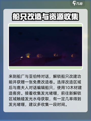 Spiritfarer攻略介绍截图4