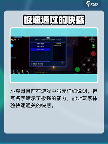 代号街区最强阵容有哪些介绍截图4
