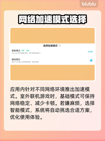 狂野飙车8😎加速器推荐，玩手游必备🔥截图3