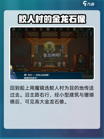 潜水员戴夫尼阿莫在哪介绍截图3