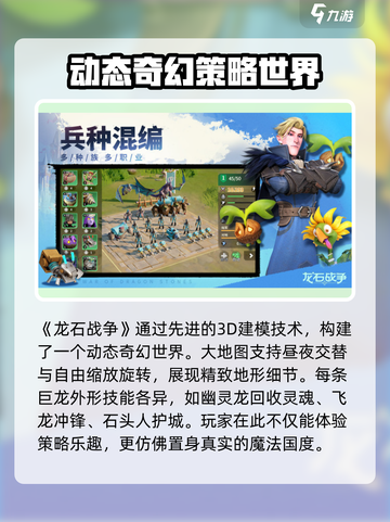 龙石战争啥时候正式服介绍介绍截图3