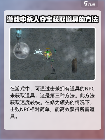 鬼谷八荒连心结有什么用介绍截图5