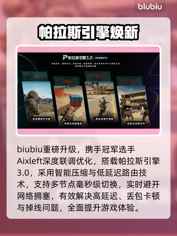 VEDA觉醒之魂配置曝光🔥截图4