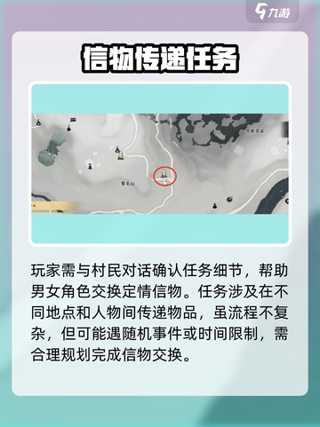 燕云十六声开封信物怎么获得介绍截图4