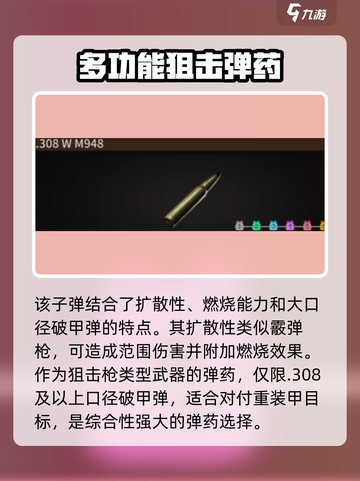 萤火突击🔥子弹选择全攻略！轻松制胜💎截图5