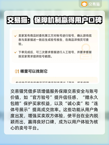 游戏账号交易平台推荐🔥买号卖号超便捷！🎮截图3