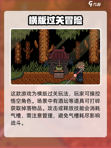 黑神话悟空像素版🔥超全攻略玩法大揭秘！截图2