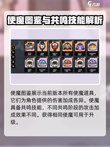 火环使魔🔥玩法大揭秘！新手必看⚡截图4