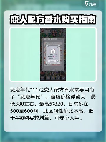 花与香水与猫1/2恋人香水需要什么介绍截图4
