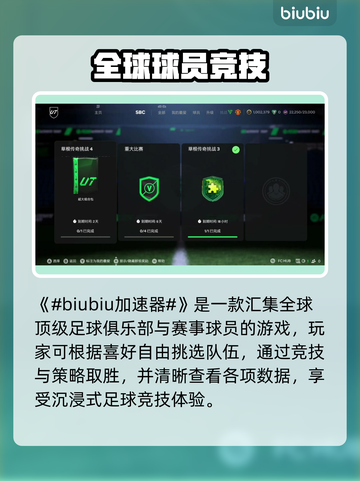 🔥FC25加速器推荐！秒杀延迟神器💥截图2