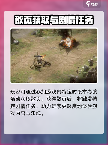 龙息神寂诗集散页的获取方式介绍截图4