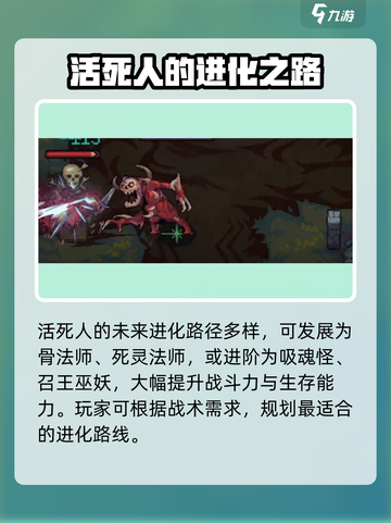 灵能冲击活死人强度解析⚡游戏玩家必看！截图6