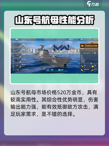 现代战舰船只价格是多少介绍截图4