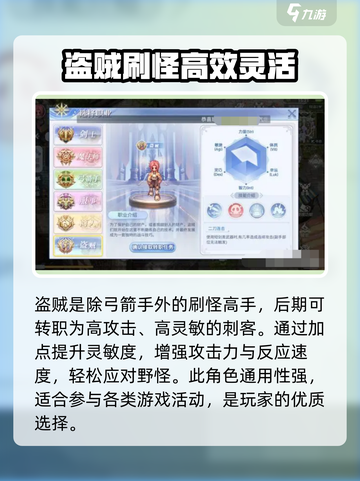 巴风特之怒什么职业刷怪介绍截图3