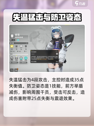 明日方舟终末地昼雪怎么样介绍截图2