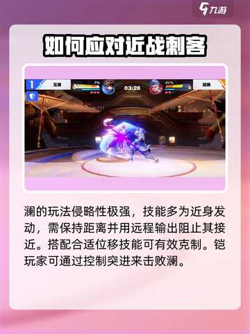 星之破晓铠vs澜怎么打介绍截图4