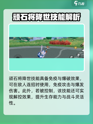 星之破晓星魂战场孙悟空技能介绍介绍截图4