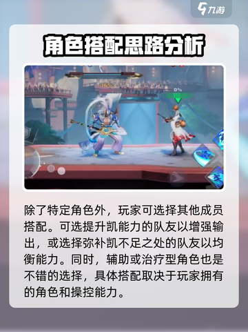 星之破晓🔥破灭刃锋铠最强配队👉破铠组队攻略来啦！截图4