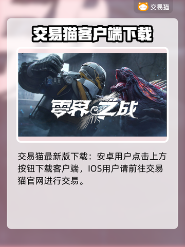 生死狙击账号交易平台推荐💥游戏党必看！截图2