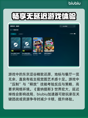 雷纳提斯加速器选哪款？🔥手游玩家必看！截图2