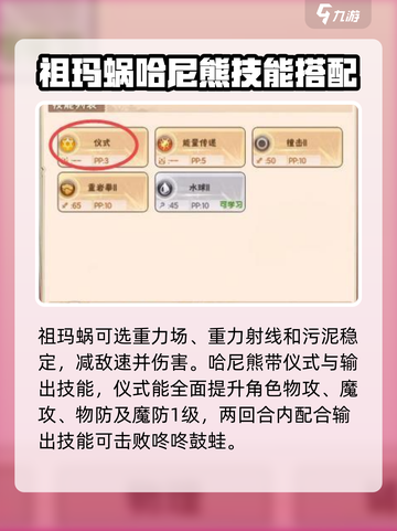 西普大陆手游咚咚鼓蛙任务怎么做介绍截图5