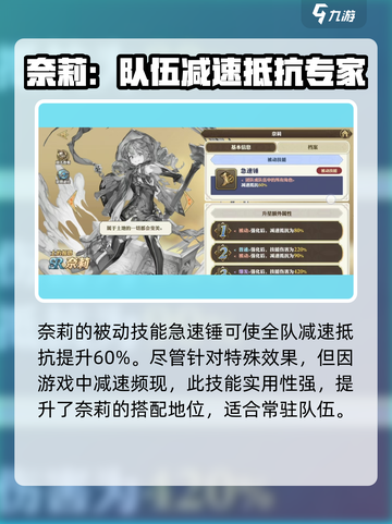 剑与骑士团🔥奈莉技能效果分析，超强实用攻略！截图4