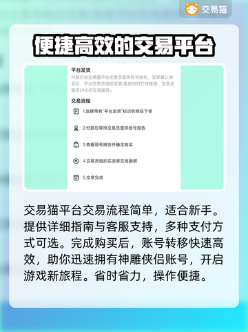 神雕侠侣买号就选这些平台！安全靠谱🔥截图5