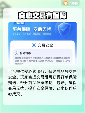 圣斗士星矢重生：账号交易🔥平台推荐✨截图4