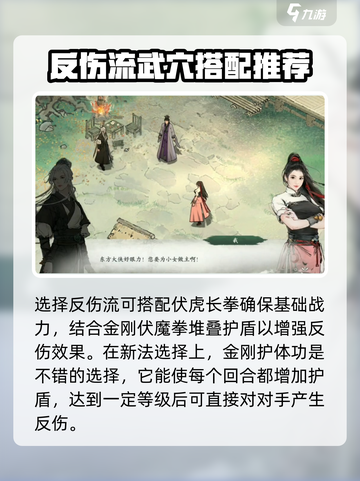 墨剑江湖少林护体流🔥超详细攻略来啦！截图4