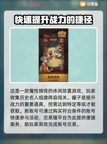 咸鱼之王：快速买罐子号神器🔥效率翻倍！截图2
