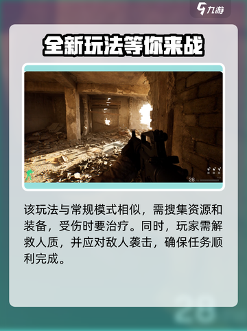 黑鹰坠落战役🔥《三角洲行动》最强玩法揭秘！游戏技巧全在这👇截图4