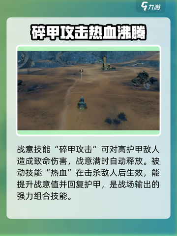 地铁破碎之地铁面强度分析💥🔥游戏党必看！截图3