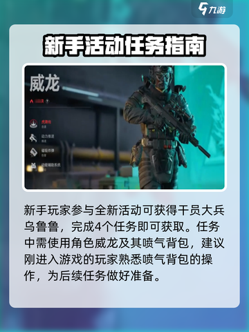 三角洲行动喷气背包怎么用介绍截图2