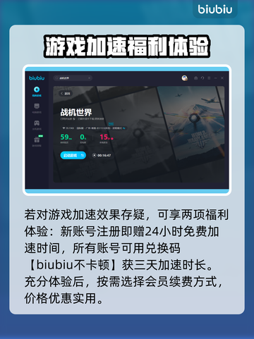 战机世界💥闪退解决秘籍，加速器推荐🔥截图5