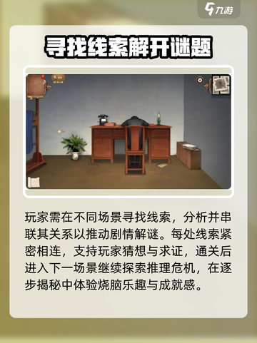 隐秘的原罪8什么时候上线介绍截图3