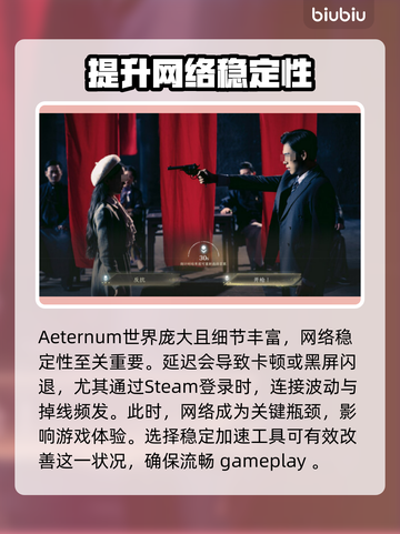 新世界暗影成双延迟丢包？❌教你一招解决卡顿黑屏闪退问题！💥截图2