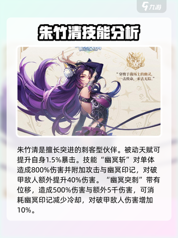 斗罗大陆史莱克学院🔥最强角色推荐🎉游戏必备！截图4