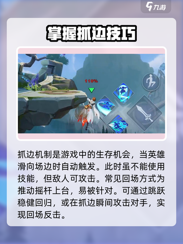 星之破晓回场新手教程介绍截图3