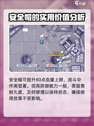 阿瑞斯病毒2😎安全帽获取攻略，轻松拥有游戏神器！截图4