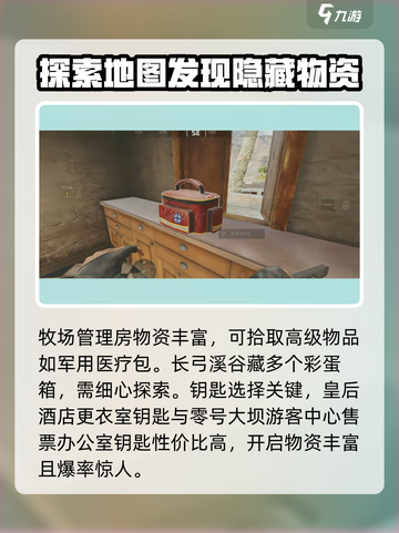 三角洲行动长弓溪谷钥匙房怎么刷介绍截图4