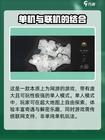 燕云十六声🔥无需点卡！离线也能玩💥截图3