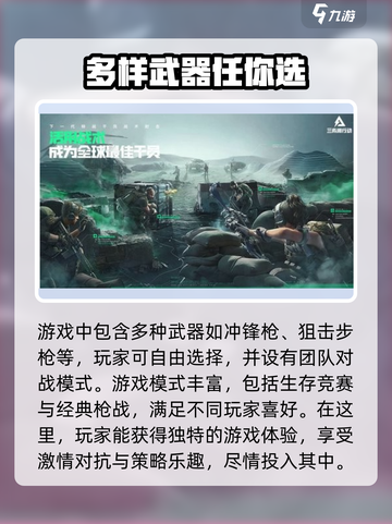 三角洲行动游戏玩法介绍截图4