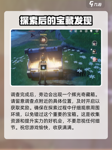 鸣潮⚡无名宗师宝藏位置大曝光！快来探索神秘玩法🎉截图5