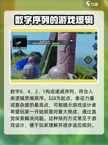 破碎之地🔥石柱顺序全解！艾尔登法环玩家必看！截图3