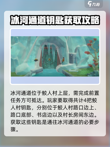 潜水员戴夫冰河通道💎深处玩法大揭秘！截图2