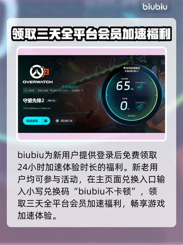 守望先锋闪退？用这款加速器立马解决！🚀🎮截图4