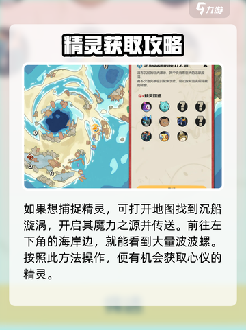 洛克王国世界波波螺怎么样介绍截图2