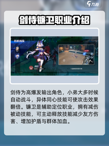 晶核什么职业伤害高介绍截图5